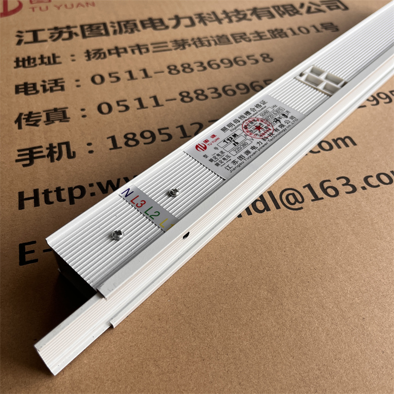 单回路照明母线16A-4P