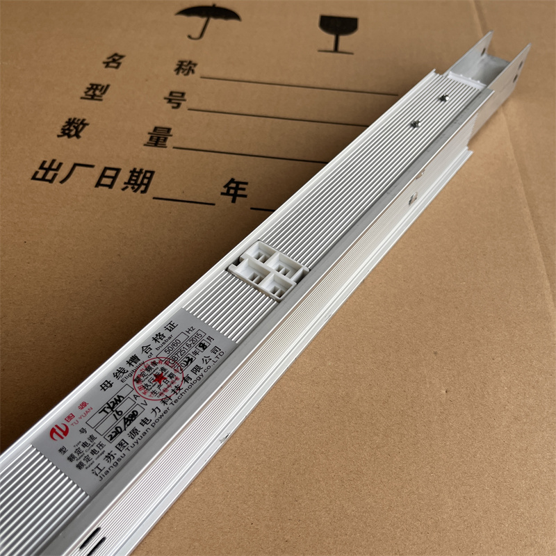 双回路照明母线16A-4P+4P(铝合金材质）