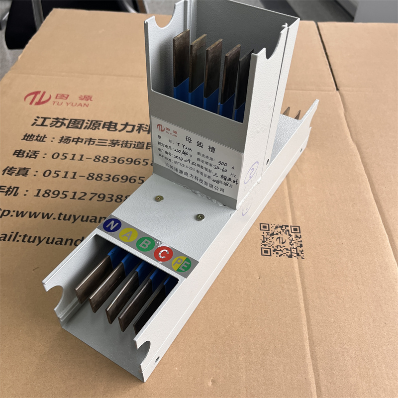 照明母线槽三通300A-5P